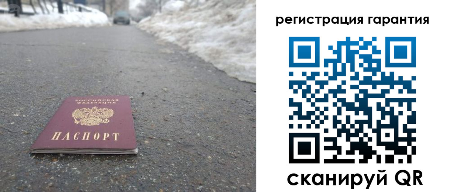 прописка регистрация в Иркутске