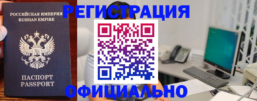 прописка в квартире в Иркутске