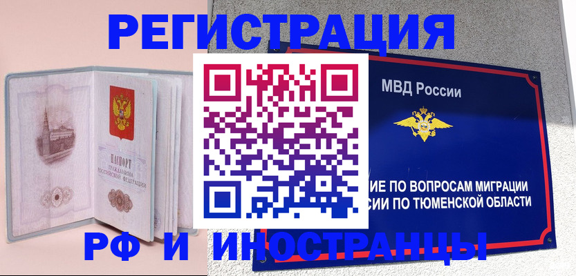 прописка для кредита в Иркутске