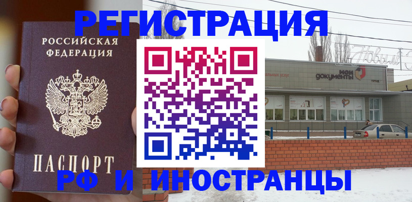 прописка ребенка в Иркутске