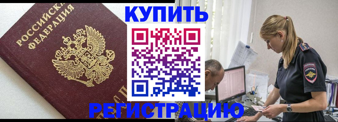 регистрация для школы в Иркутске