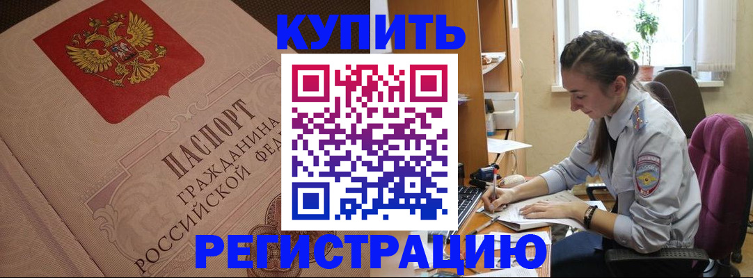 где прописаться в Иркутске