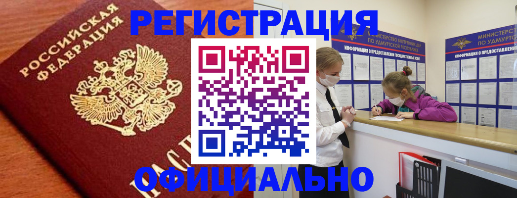 найти адрес прописки в Иркутске