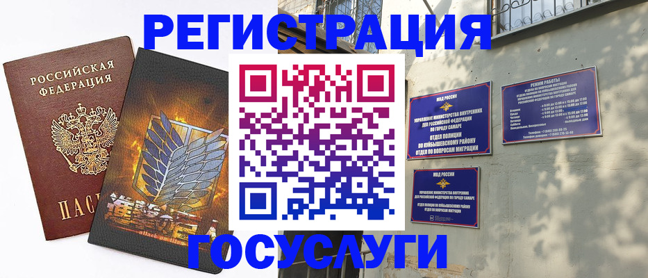 прописка 2025 в Иркутске